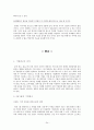 [마케팅]SK 텔레콤 기업분석 및 발전방향 24페이지