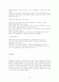 [마케팅]SK 텔레콤 기업분석 및 발전방향 26페이지
