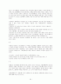 [마케팅]SK 텔레콤 기업분석 및 발전방향 28페이지