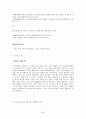 [마케팅]SK 텔레콤 기업분석 및 발전방향 29페이지