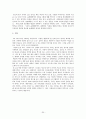 [마케팅]SK 텔레콤 기업분석 및 발전방향 30페이지