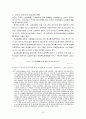[사회학]외국인 불법체류자 산재보험 적용에 관한 연구 12페이지
