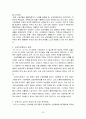 [사회학]외국인 불법체류자 산재보험 적용에 관한 연구 22페이지
