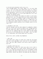 [사회학]외국인 불법체류자 산재보험 적용에 관한 연구 23페이지