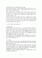 [사회학]외국인 불법체류자 산재보험 적용에 관한 연구 26페이지