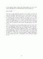 [사회학]외국인 불법체류자 산재보험 적용에 관한 연구 28페이지