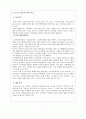 노인복지개념과 특성 원인과 문제점 7페이지