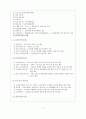 노인복지개념과 특성 원인과 문제점 9페이지