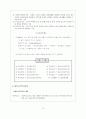 노인복지개념과 특성 원인과 문제점 10페이지
