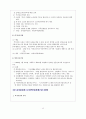 노인복지개념과 특성 원인과 문제점 12페이지