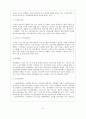 노인복지개념과 특성 원인과 문제점 14페이지