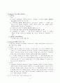 에릭슨의 심리·사회적 발달이론, 프로이드와 비교 2페이지