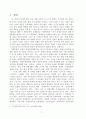 해방후 북한 문학의 전개 양상에 대하여 논하시오 2페이지