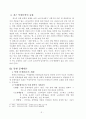 해방후 북한 문학의 전개 양상에 대하여 논하시오 4페이지
