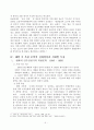 해방후 북한 문학의 전개 양상에 대하여 논하시오 6페이지