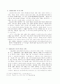 해방후 북한 문학의 전개 양상에 대하여 논하시오 10페이지