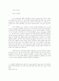 CrazyRabbit_유닉스기반 텍스트 게임 10페이지
