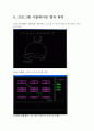 CrazyRabbit_유닉스기반 텍스트 게임 18페이지