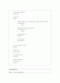 CrazyRabbit_유닉스기반 텍스트 게임 28페이지