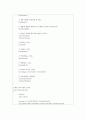 CrazyRabbit_유닉스기반 텍스트 게임 39페이지