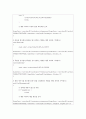 CrazyRabbit_유닉스기반 텍스트 게임 46페이지