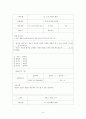 국사시험문제, 이원목적분류표 5페이지