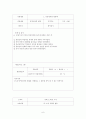 국사시험문제, 이원목적분류표 6페이지