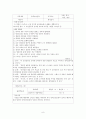 국사시험문제, 이원목적분류표 9페이지