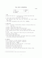조선시대 사회경제사상 1페이지