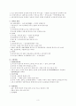 조선시대 사회경제사상 3페이지