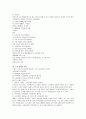 수화통역사 시험 준비 자료 32페이지