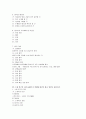 수화통역사 시험 준비 자료 42페이지
