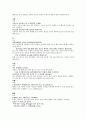 동의보감 외형 안과 대명광복산 창출 3페이지