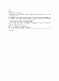 동의보감 외형 안과 대명광복산 창출 5페이지