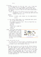 홈네트워크 [공학/컴퓨터/통신] 7페이지