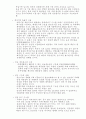 홈네트워크 [공학/컴퓨터/통신] 16페이지