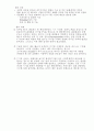 홈네트워크 [공학/컴퓨터/통신] 18페이지