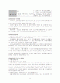 국민의 기초생활보장제도의 원리 및 운용상의 원칙 9페이지