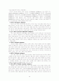 다중 지능 이론 (정의, 수업 모형 및 수업전개와 예, 교육적 활용원리,8가지 특징) 5페이지