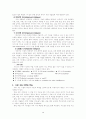 다중 지능 이론 (정의, 수업 모형 및 수업전개와 예, 교육적 활용원리,8가지 특징) 6페이지