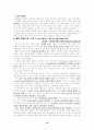 다중 지능 이론 (정의, 수업 모형 및 수업전개와 예, 교육적 활용원리,8가지 특징) 12페이지