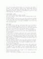 현대 M카드 광고 분석 및 마케팅 전략 분석 (SWOT분석,STP분석, Marketing Mix 전략 ) 4페이지