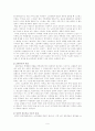 노인학대 발생유형과 학대유형별 예방과 대처방안 6페이지