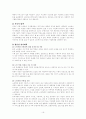 노인학대 발생유형과 학대유형별 예방과 대처방안 16페이지