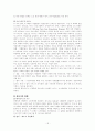 노인학대 발생유형과 학대유형별 예방과 대처방안 18페이지