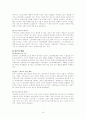 노인학대 발생유형과 학대유형별 예방과 대처방안 19페이지