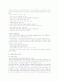아동학대의 현황과 국내-외 사례, 문제점 및 해결방안(아동복지) 12페이지