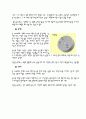 2005년도 온라인중고차시장 판매현황분석 5페이지