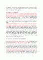청소년 발달특징 7페이지