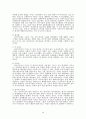 다국적 기업에 대한 고찰 4페이지